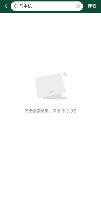 组织里来了个年轻人 人民领袖马宇杭😭跑蛆们不会忘记你的😂🕶️ 匿名投稿组织里来了个年轻人 人民领袖马宇杭😭跑蛆们不会忘记你的😂🕶️ 匿名投稿