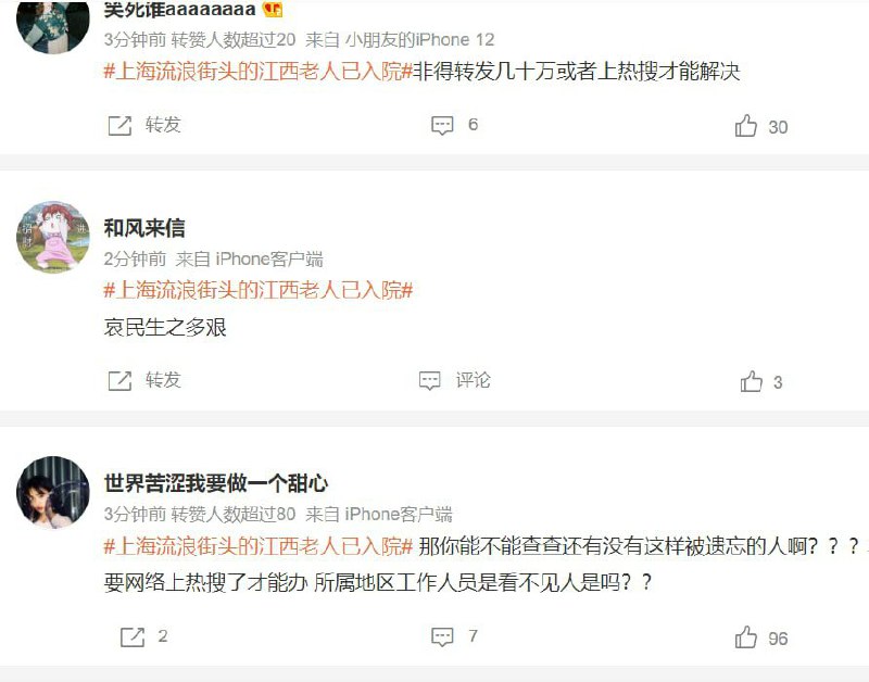 哀民生之多艰，長太習以掩涕兮#温良淳朴的中国人 By