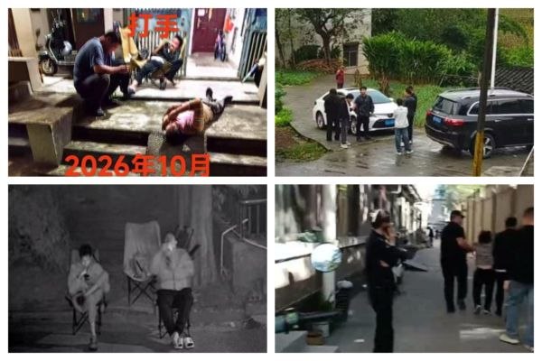 維穩機制鋪天蓋地！中共五中全會期間各地強行攔截拘禁 每逢重大政治會議，淪陷區當局便啟動極端的維穩機制，對求助無門的維權災胞進行全面鎮壓與人身自由剝奪！據維權網與大紀元報導，在五中全會期間，無錫、上海、廣東、四川及重慶等多地當局草木皆兵，動用公安、信訪人員乃至黑社會黑惡勢力，對赴京或出行的維權災胞進行攔截、綁架與非法拘禁