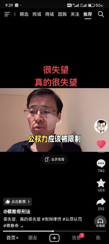 蔡雅奇律师2025年5月26日发抖音称自己的发的视频被抖音审核夹了，题目是干掉一个刑辩律师的方式有很多种，认罪认罚一个就足够了🕶 匿名投稿蔡雅奇律师2025年5月26日发抖音称自己的发的视频被抖音审核夹了，题目是干掉一个刑辩律师的方式有很多种，认罪认罚一个就足够了🕶 匿名投稿