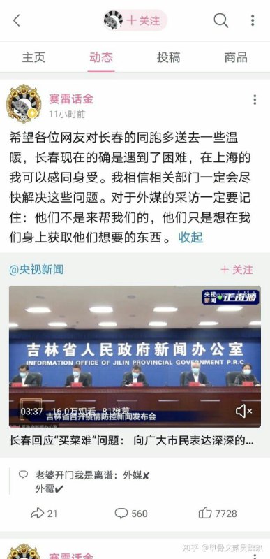 赛雷（化名