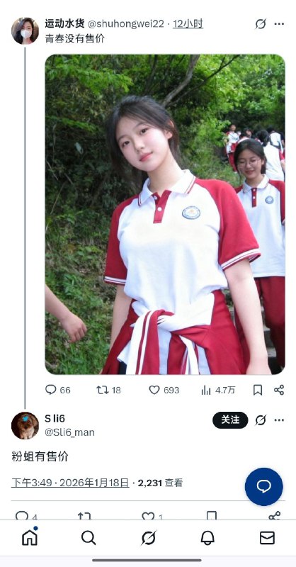 😎 匿名投稿😎 匿名投稿