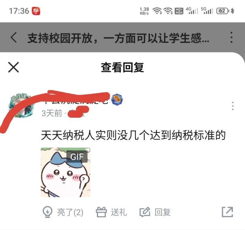 咱妈对穷逼太好了，都