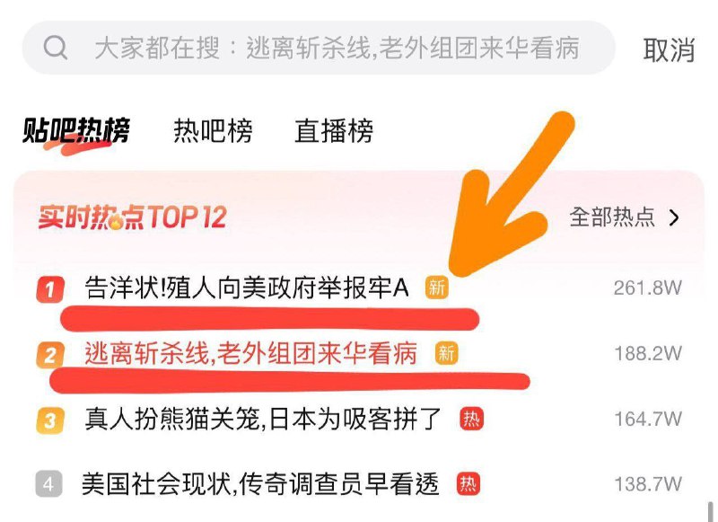 求求洋人放过韭菜的器官吧😎 匿名投稿