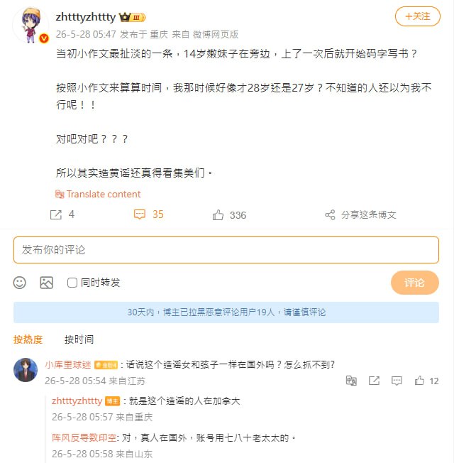 因弦子微博封号而陷入狂欢的粉红，得意忘形之余竟一时说溜嘴，暴露出自己那些对未成年人的龌龊思想，真不知道他那位经常逛自己丈夫微博，今年四月才为他诞下女儿的妻子在看到这则微博时心里到底怎么想？