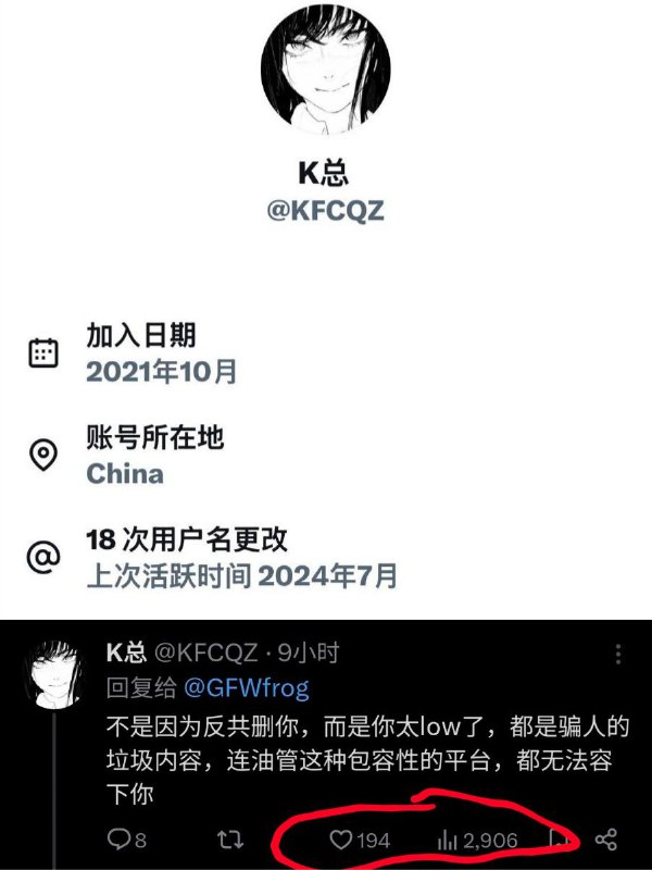 新名词：#直人 ，指