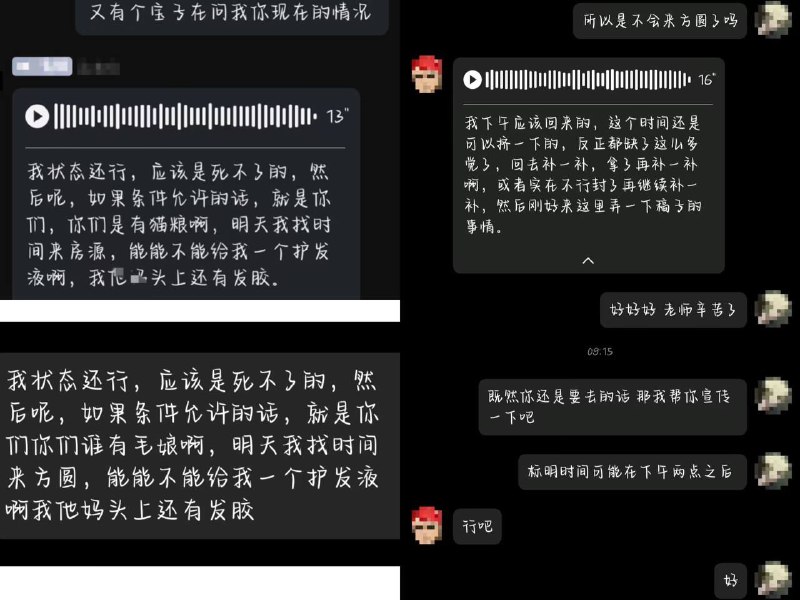 重庆taxi漫展受害人梦泪哥 被小孩用发胶喷了全身，今天会在下午两点之后的时间出现在重庆的方圆live，如果有好心毛娘遇到希望能够帮忙，我只能够网络传播 ，希望这份力量能够帮助到他，大家赶紧来转发一下吧，让更多重庆coser看到