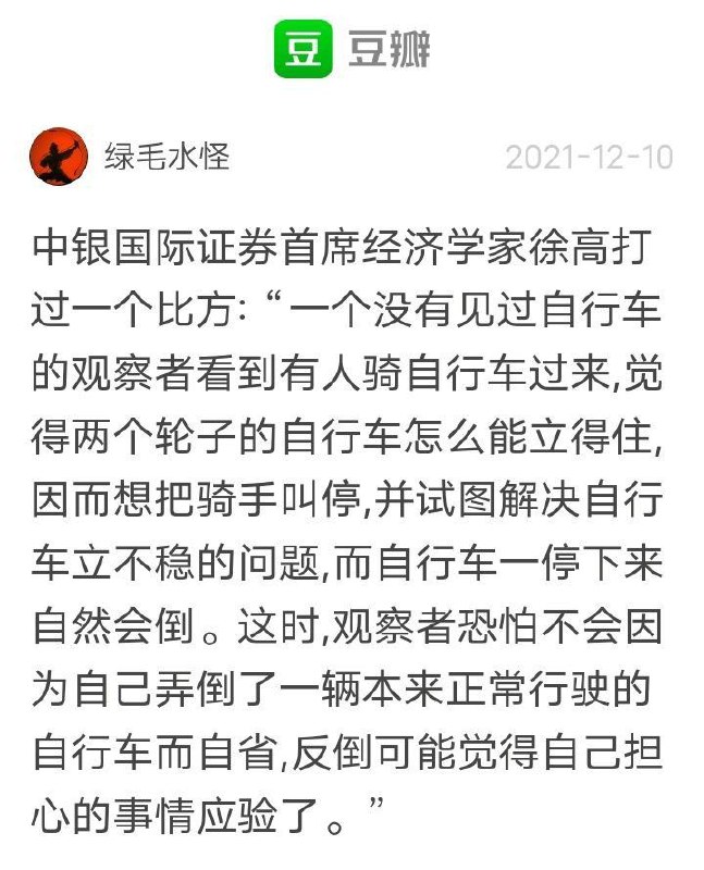 你阴阳怪气谁？
