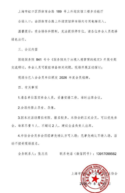 发动文革之前，首先要消灭普通人自由出入境的权力😎 匿名投稿发动文革之前，首先要消灭普通人自由出入境的权力😎 匿名投稿
