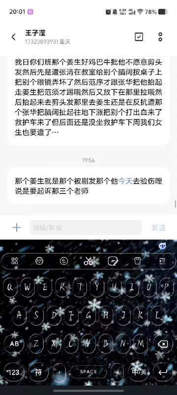 重庆垫江一中教师强制剪头导致一男生被按在地上打值得一提的是，此中学剪寸头一次15块钱#垫江一中剔发事件😎 匿名投稿重庆垫江一中教师强制剪头导致一男生被按在地上打值得一提的是，此中学剪寸头一次15块钱#垫江一中剔发事件😎 匿名投稿