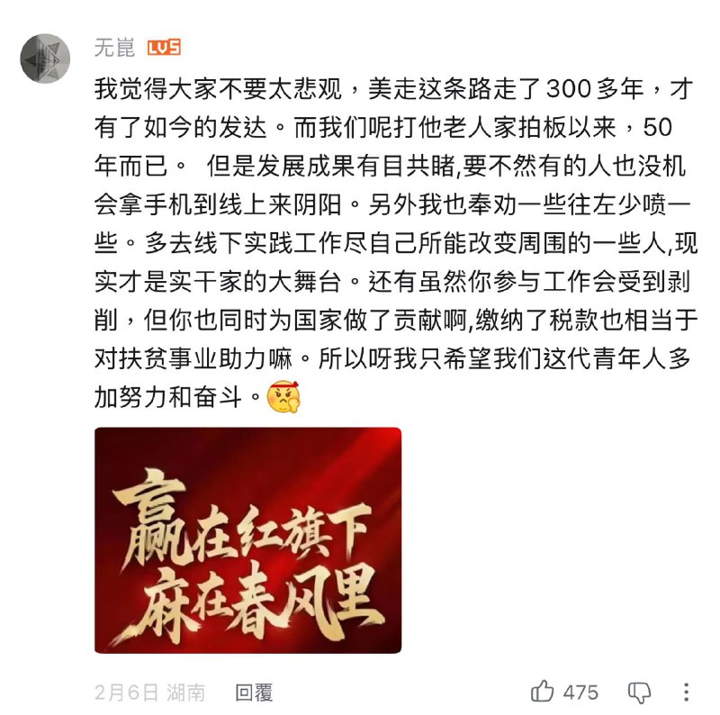虽然你收到了剥削，但是为国家做出了贡献😁😎 匿名投稿