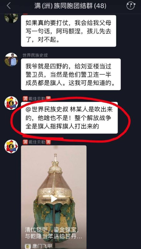 满族人民又站起来了投稿By