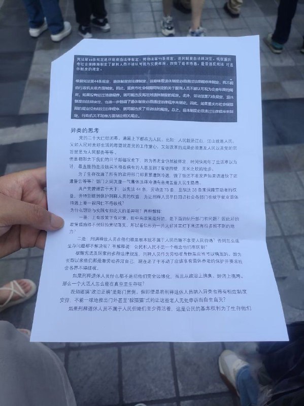5月1日 重庆“解放碑”抛撒传单投稿By