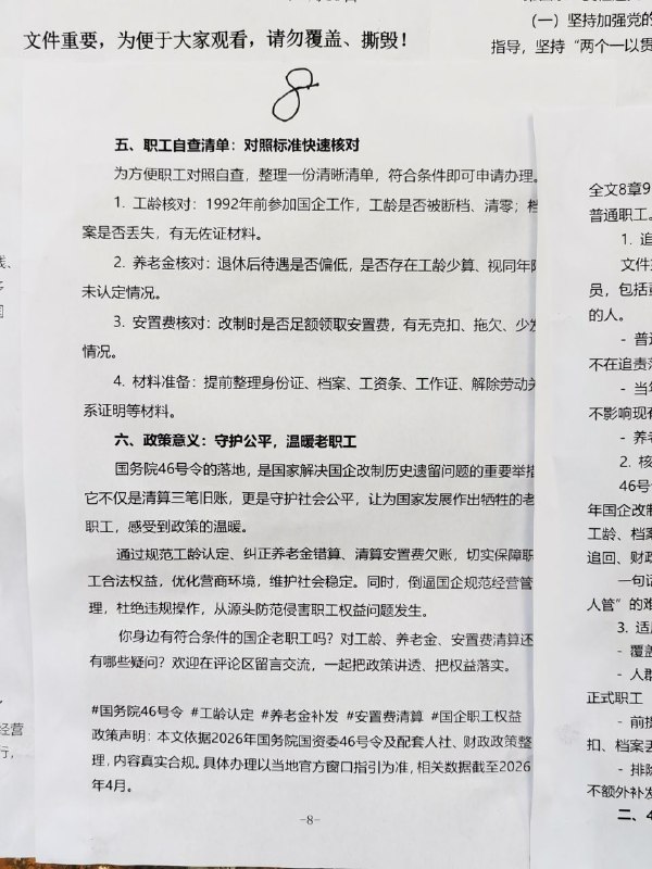 湘华机械厂关于90年代官商勾结维权内容😎 匿名投稿湘华机械厂关于90年代官商勾结维权内容😎 匿名投稿