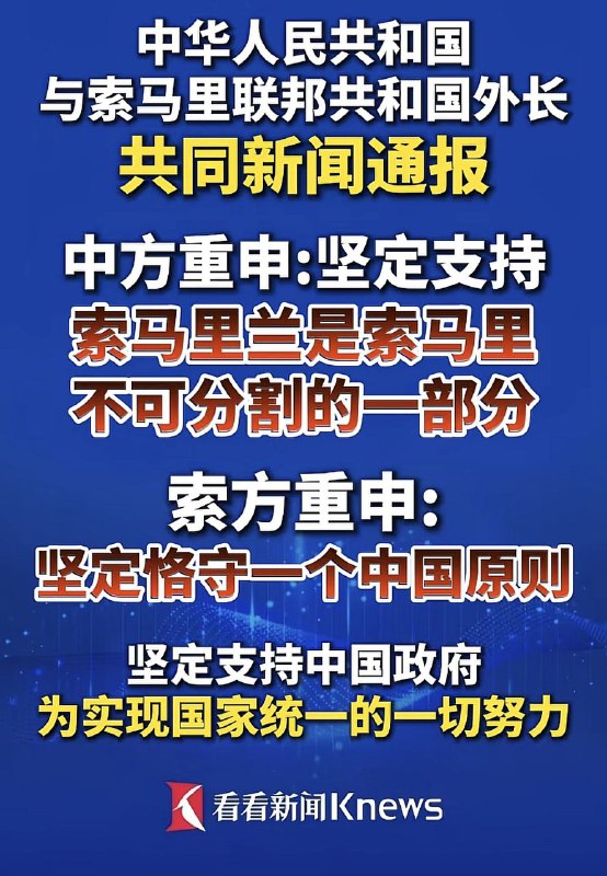 委内瑞拉的关系被美国废了之后，中共找到了新朋友，索马里这群杀人抢劫的畜生海盗