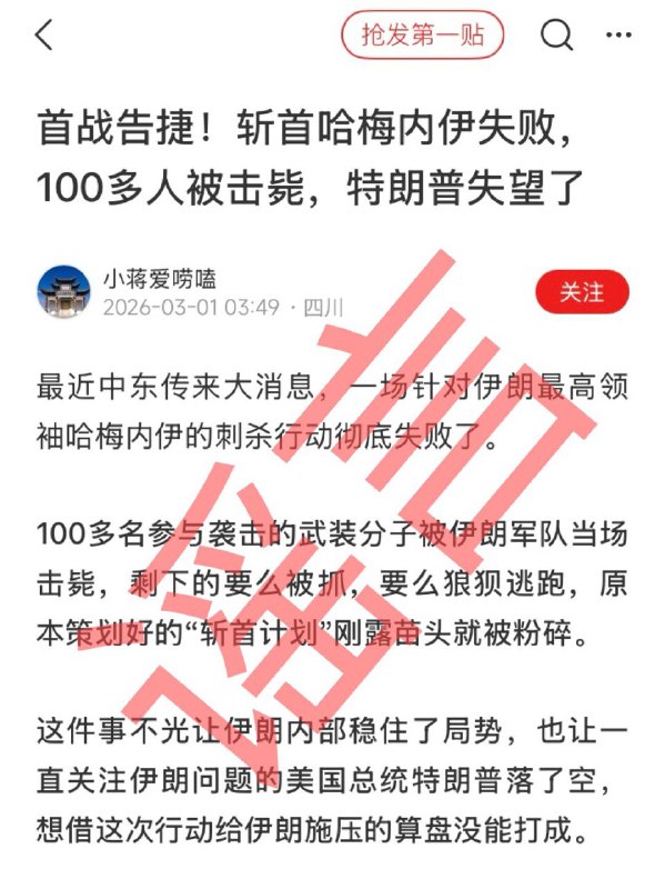 哈梅內伊都被擊斃了，但中國人還在幫哈梅內伊大贏特贏