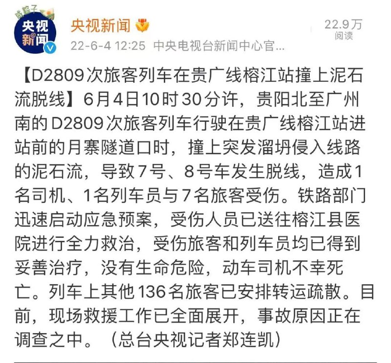 这事故给不给悼念🙏🙏🙏🕯️🕯️🕯️？