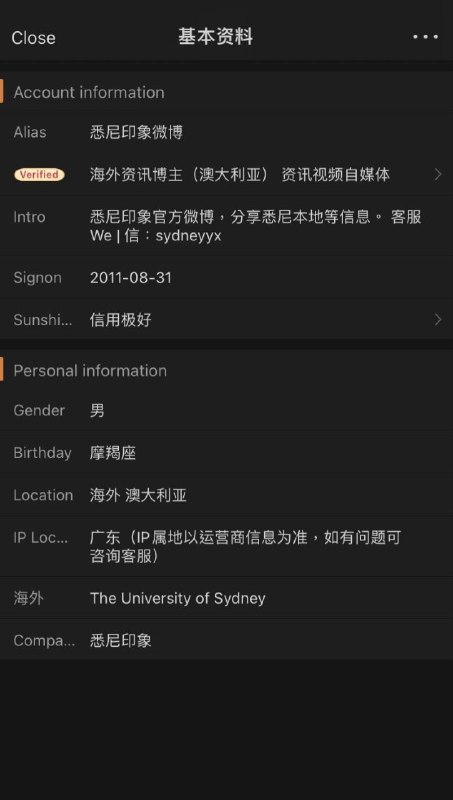 微博这个账号主页显示IP地址功能，把一批XX那些事之类的“海外“资讯博主营销号显形了，听说有的装外国人设的博主已经删帖跑了