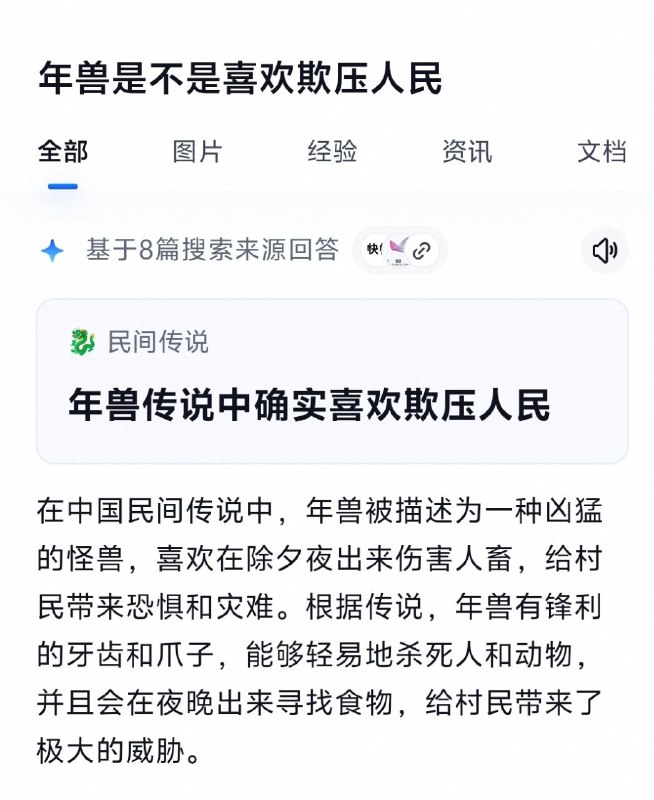 新皮肤 年兽(习近平)😎 匿名投稿