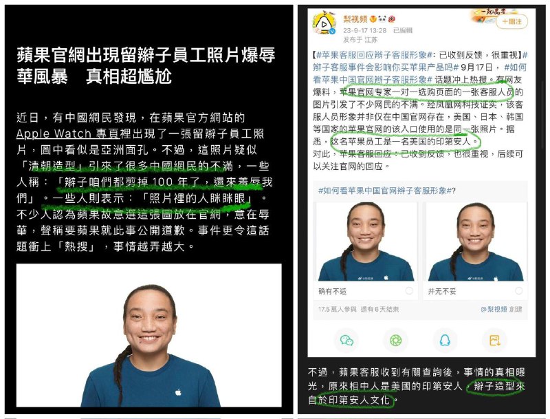 一个苹果客服、一张印第安女人的脸、一头留着传统发饰的美国原住民，让中国人集体破防了放！说这清朝造型、辫子、眯眯眼全是辱华！就算这是好了，这不也全都是中华文化嘛！官方不是说元朝清朝都是中国吗？你屁民鬼叫什么？丹凤眼在中国是流行数千年的传统审美文化，你自卑什么？不是别人辱华，是你自卑！看看人家印度、阿拉伯、日韩还在穿传统服饰，印阿甚至拒绝西方的服饰文化殖民！你穿着西方殖民服饰、脑袋装着西方殖民审美，在那边批判传统服饰与长相是辱华！人不辱华 华自辱！你骨子里的自卑才是辱你最深的！By