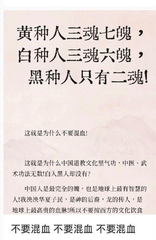 致敬世界上最种族歧视的老中🫡😎 匿名投稿