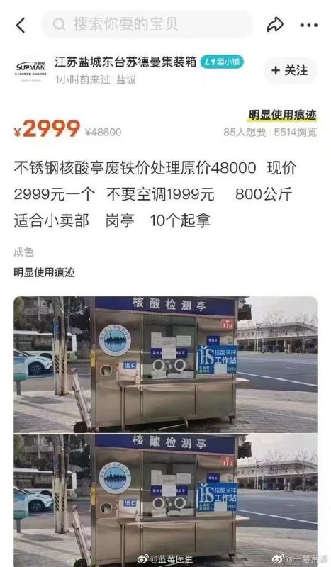 想知道你们医保里的钱都去哪了吗?投稿By
