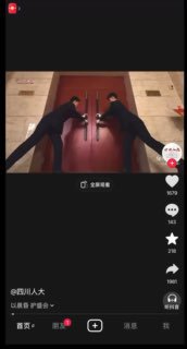 “這項工作，中國世界第一”2月7日，“四川人大”官方抖音號發佈一則“服務員佈置會場”的視頻