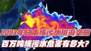 全体中国人，即刻拿起安全帽，戴上墨镜和口罩，上街游行，要求日本即刻停止核废水的排放