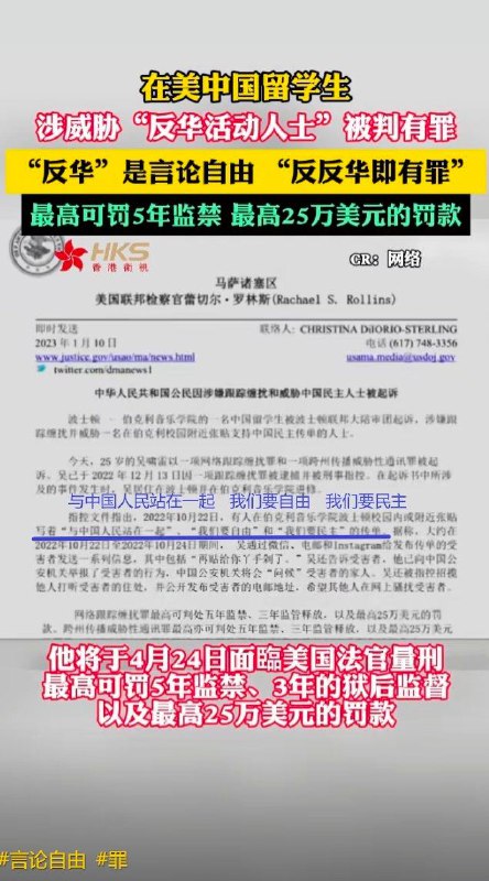 在中共政府眼里，中国人要民主自由就是反华