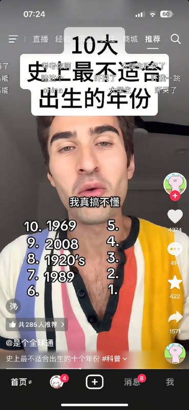 最不适合出生的年份💀😎 匿名投稿最不适合出生的年份💀😎 匿名投稿