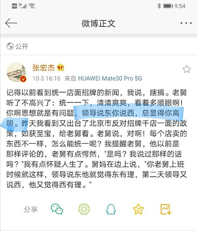 墙国墙民