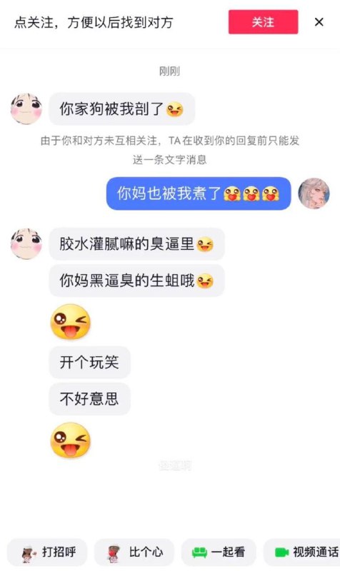 善良正直的中国人投稿By