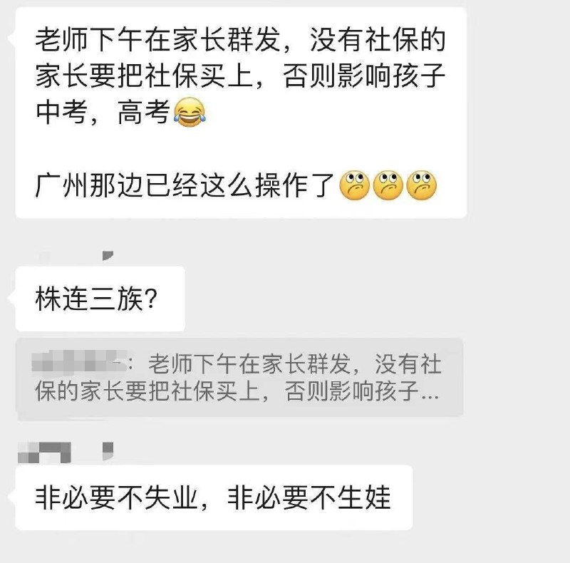 网传广东的东莞、广州等多地强制缴纳社保，否则影响孩子中考、高考，让出租屋房东赶租客，甚至让派出所警察上门处理😳！网传广东的东莞、广州等多地强制缴纳社保，否则影响孩子中考、高考，让出租屋房东赶租客，甚至让派出所警察上门处理😳！