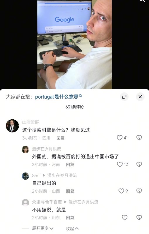 粉红岁月史书之谷歌被百度打的退出中国市场😎 匿名投稿