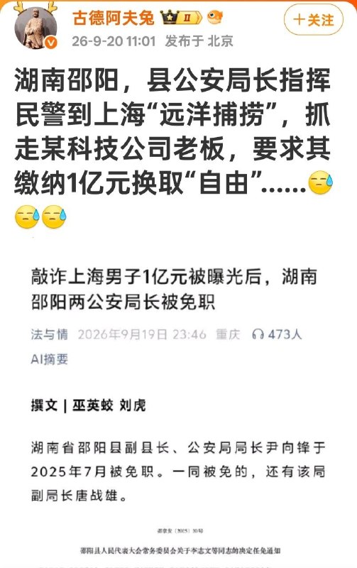 之前对翻墙的远洋捕捞