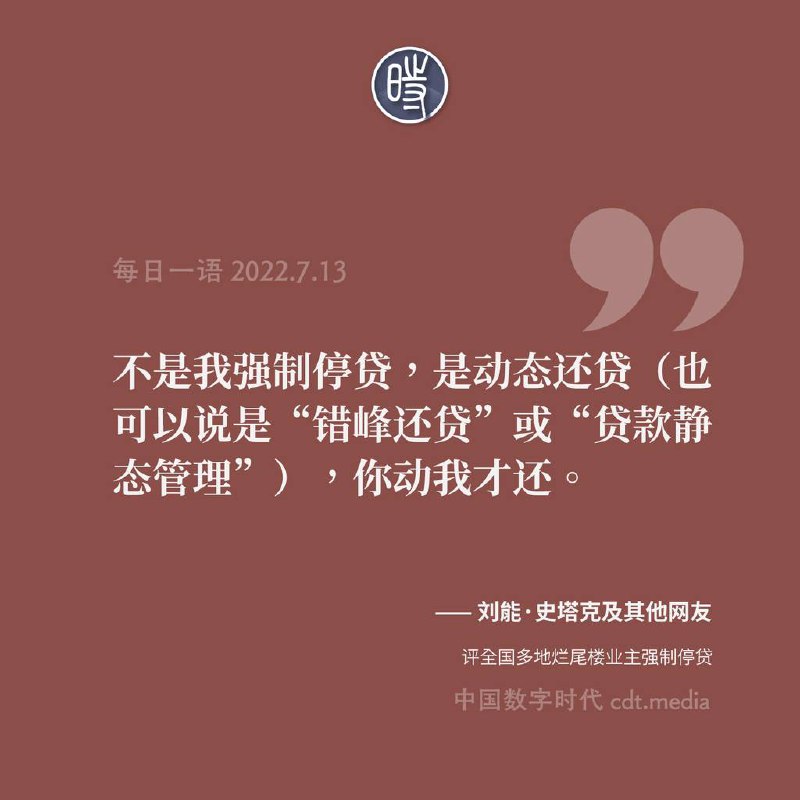 现在要做的就是让所有烂尾楼的买家知道加入这个断供大业！废柴们都别躺了！加入这个轰轰烈烈的大事业！By