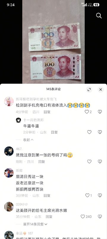 🤔🤔🤔😎 匿名投稿
