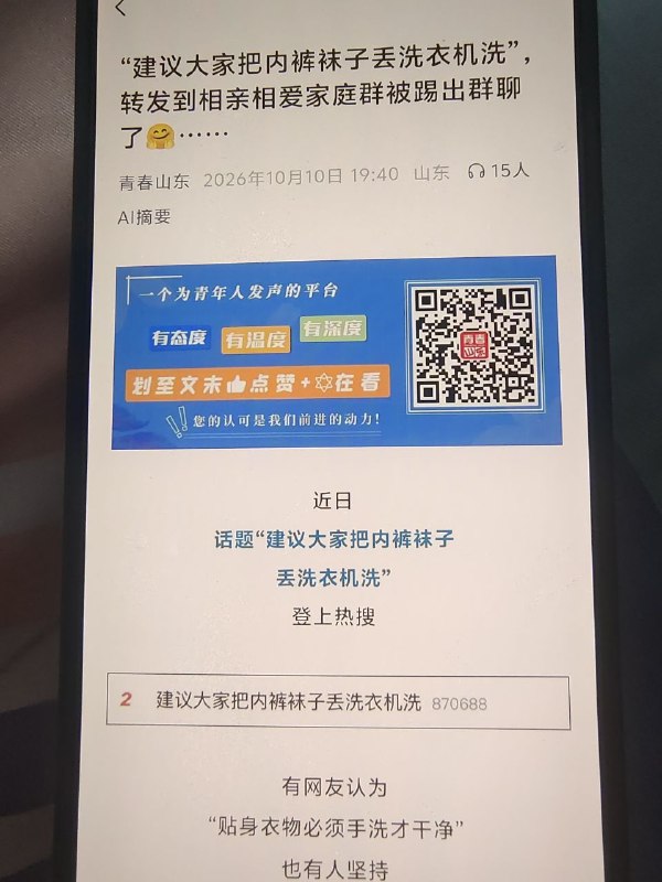 请速去青春山东朝圣😁😎 匿名投稿请速去青春山东朝圣😁😎 匿名投稿