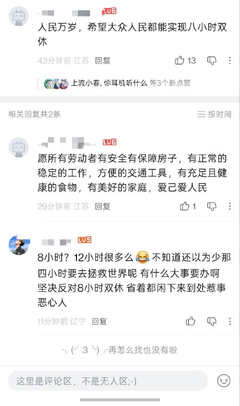 粉红眼里的中国人也不过是畜生而已😎 匿名投稿