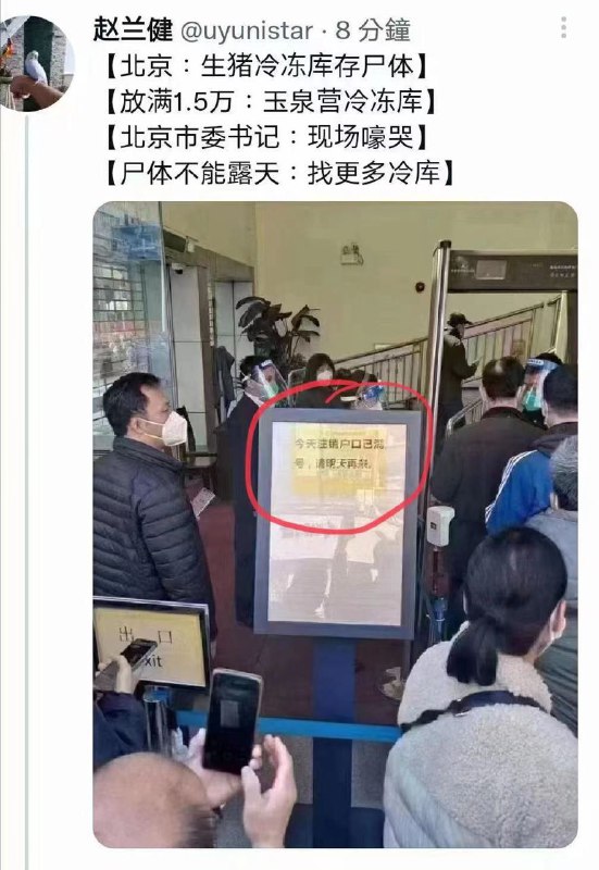 直观感受一下人民至上、生命至上