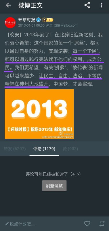 这些不利于国家发展的历史文件怎么还没被删😡By