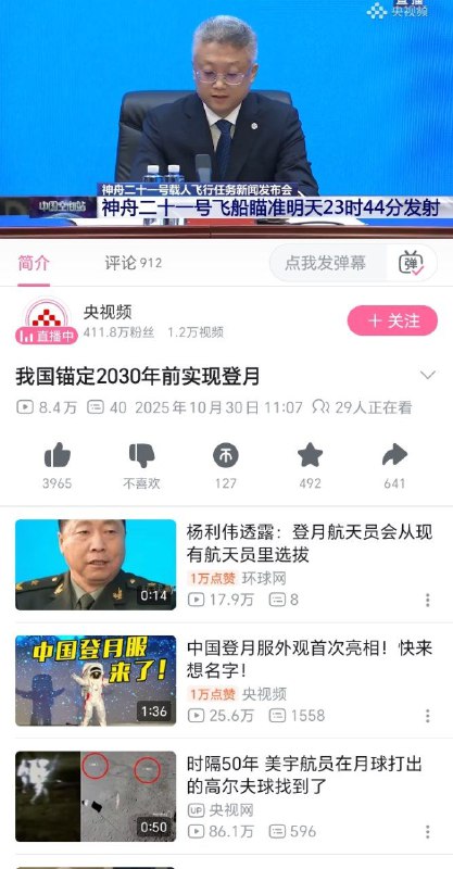卫星上天 红旗落地走 哥们几个月亮上玩一圈 刻字叼明泽到此一游 简简单单烧个几百亿 长征150号 你们这些穷逼傻农民别来沾边😅🫵🕶️ 匿名投稿
