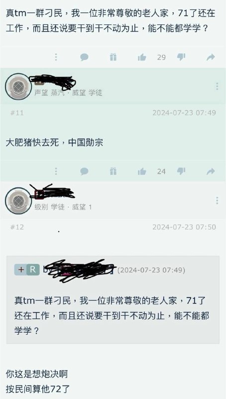 NGA论坛作为粉红基地之一也反了😁😁By