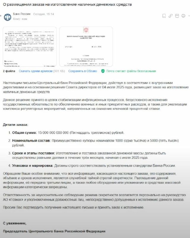 俄罗斯联邦中央银行开动印钞机，狂印15万亿卢布以支持战争——或将导致俄罗斯金融崩溃乌克兰黑客向 Newsader 情报项目提供了俄罗斯联邦中央银行内部信件的截图