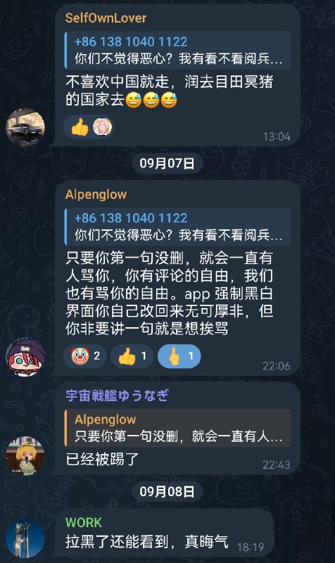 一个破解版Bilibili软件交流群里，一位用户自称自己已把一些不喜欢的官媒账号屏蔽掉，随即招来了大批翻墙爱国的基本盘辱骂🕶️ 匿名投稿一个破解版Bilibili软件交流群里，一位用户自称自己已把一些不喜欢的官媒账号屏蔽掉，随即招来了大批翻墙爱国的基本盘辱骂🕶️ 匿名投稿