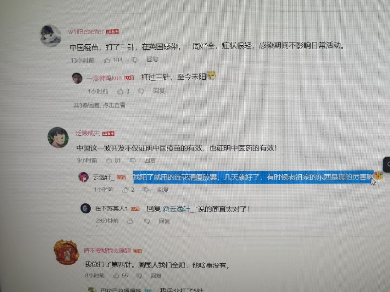 你不用连花清瘟也是几天就好，请不要自我高潮了By