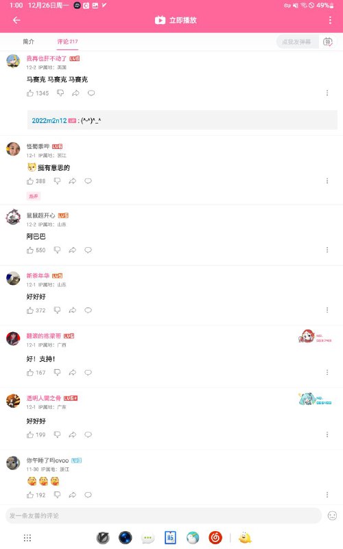 新皮肤