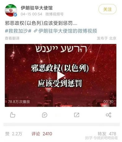 伊朗官号说”邪恶政权“还要加括号指明以色列，不加就是抨击中国要封号处理了😎 匿名投稿伊朗官号说”邪恶政权“还要加括号指明以色列，不加就是抨击中国要封号处理了😎 匿名投稿