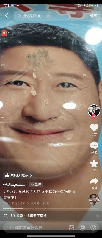 👤 来自