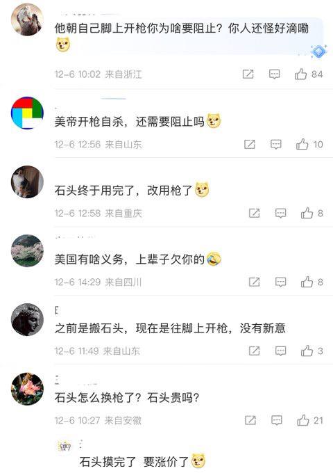 石头用完了改用枪了By